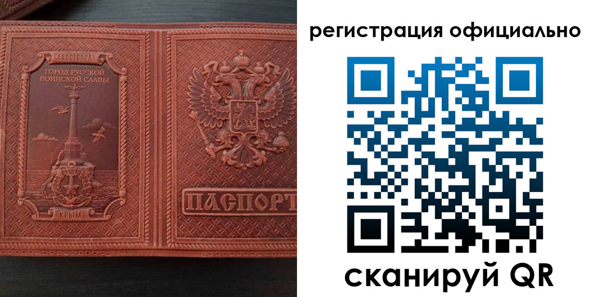 прописка ребенка в Кондрово