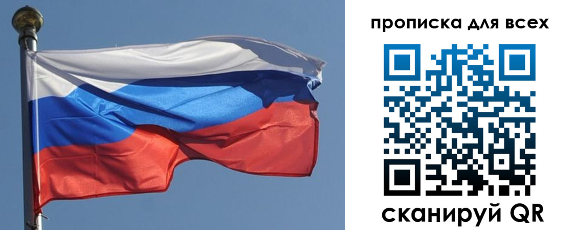 прописка в Кондрово