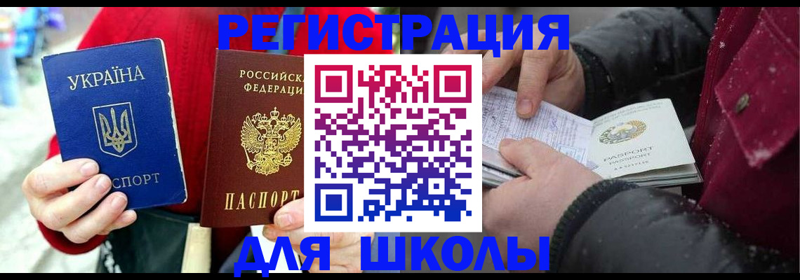 временная регистрация купить в Кондрово