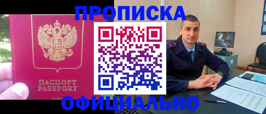 временная регистрация гарантия в Кондрово
