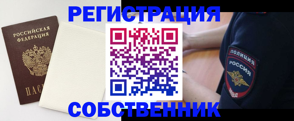 прописка регистрация в Кондрово